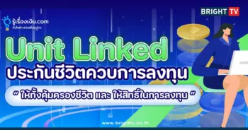 ประกันชีวิต
