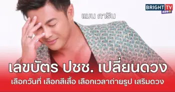 แมน