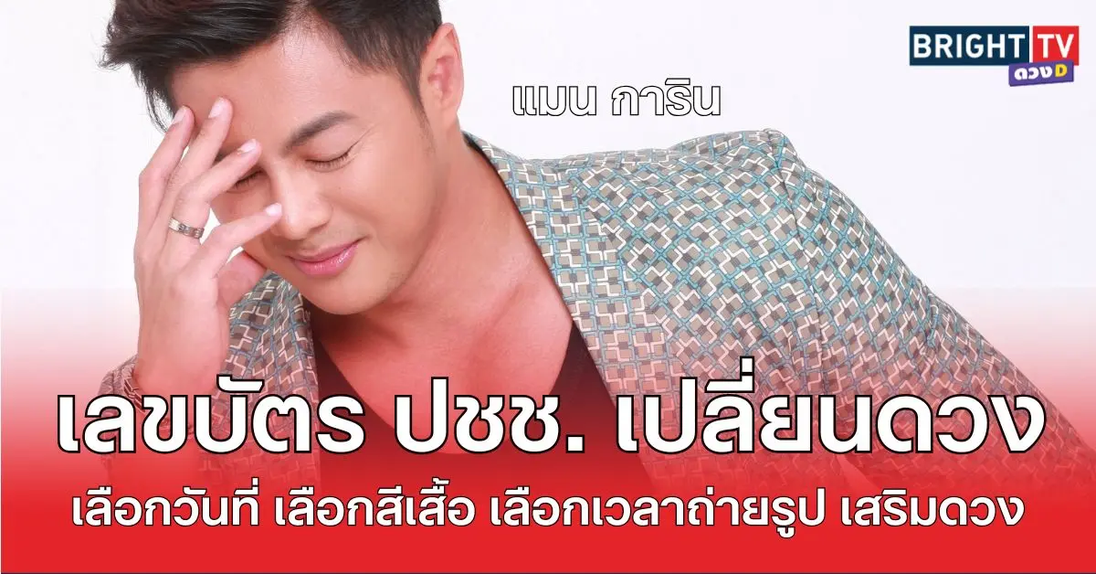 แมน