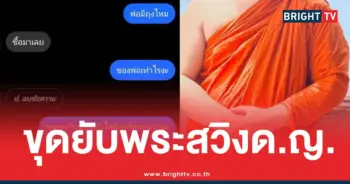 พระสวิงกิ้งเด็ก