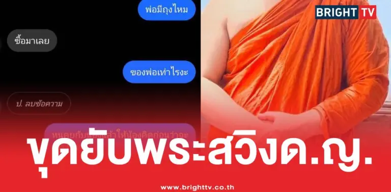 พระสวิงกิ้งเด็ก