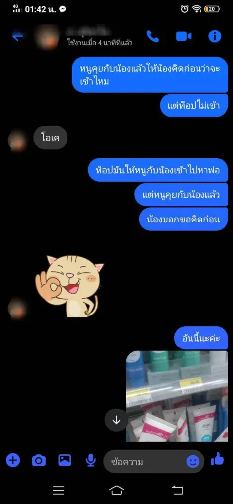 พระสวิงกิ้งเด็ก3
