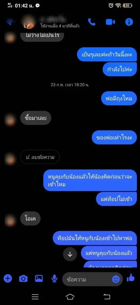 พระสวิงกิ้งเด็ก2