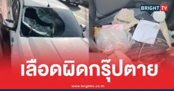 รพ.ให้เลือดผิดกรุ๊ปตาย