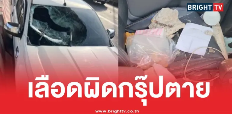 รพ.ให้เลือดผิดกรุ๊ปตาย