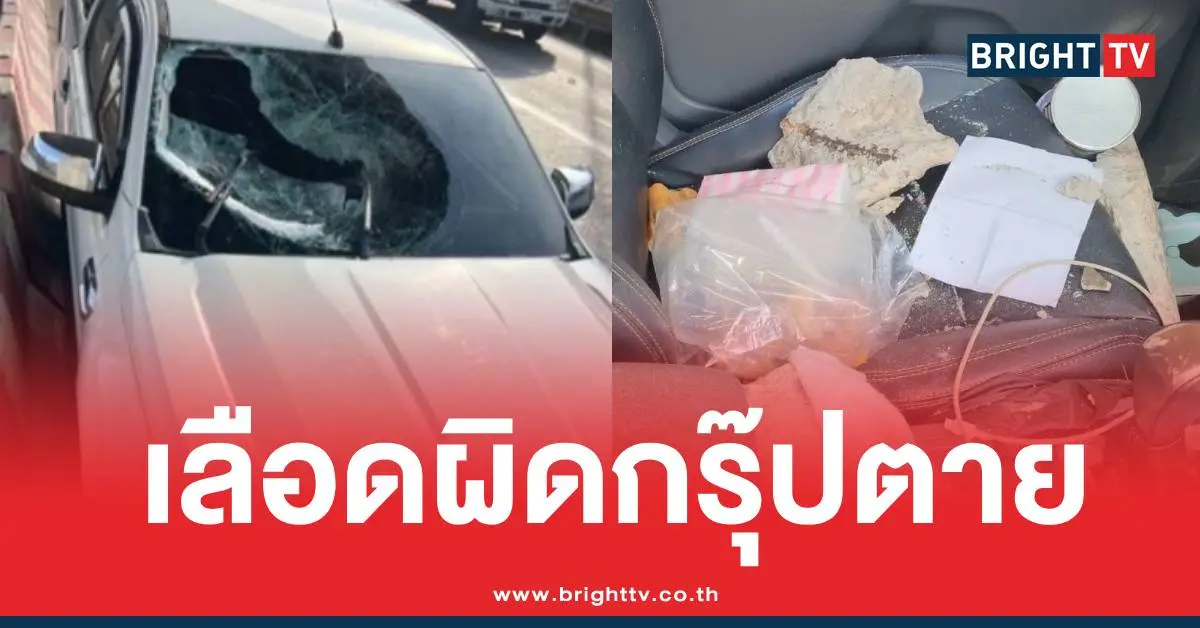 รพ.ให้เลือดผิดกรุ๊ปตาย