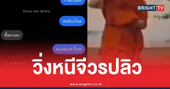 เจ้าอาวาสสวิงกิ้งเด็กหญิง