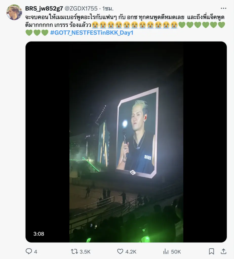 2025 GOT7 CONCERT in BANGKOK
