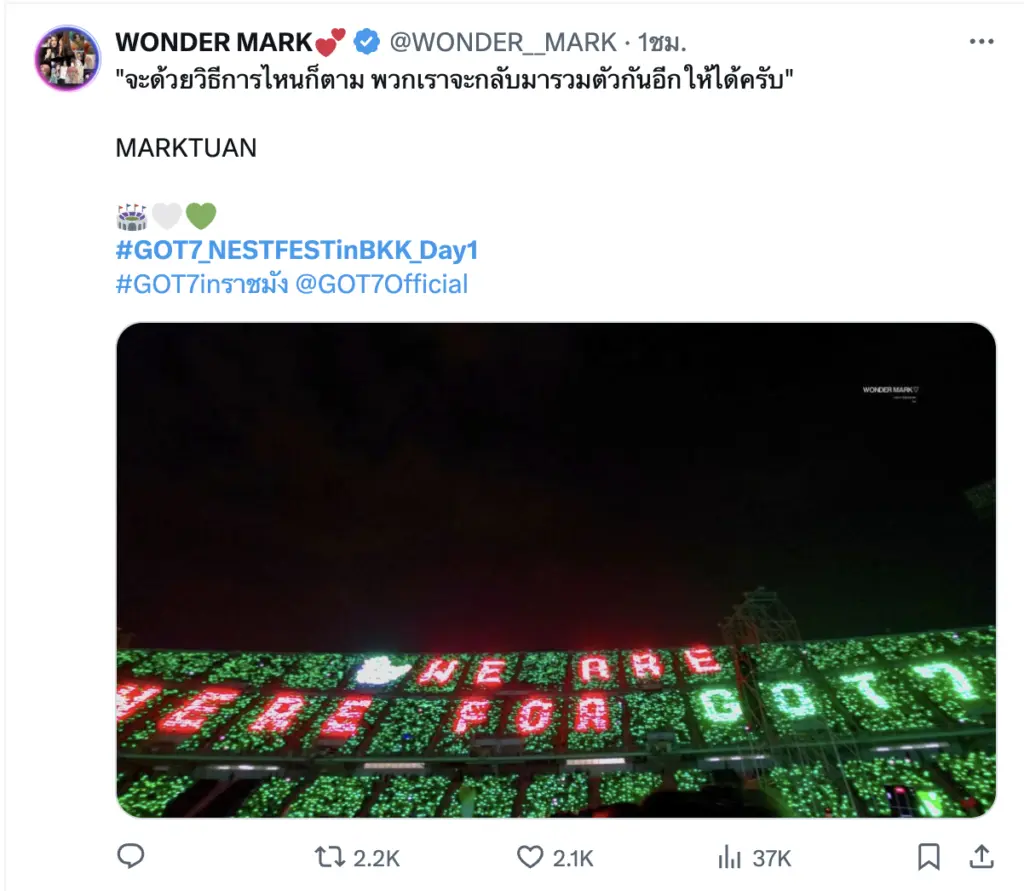 2025 GOT7 CONCERT in BANGKOK