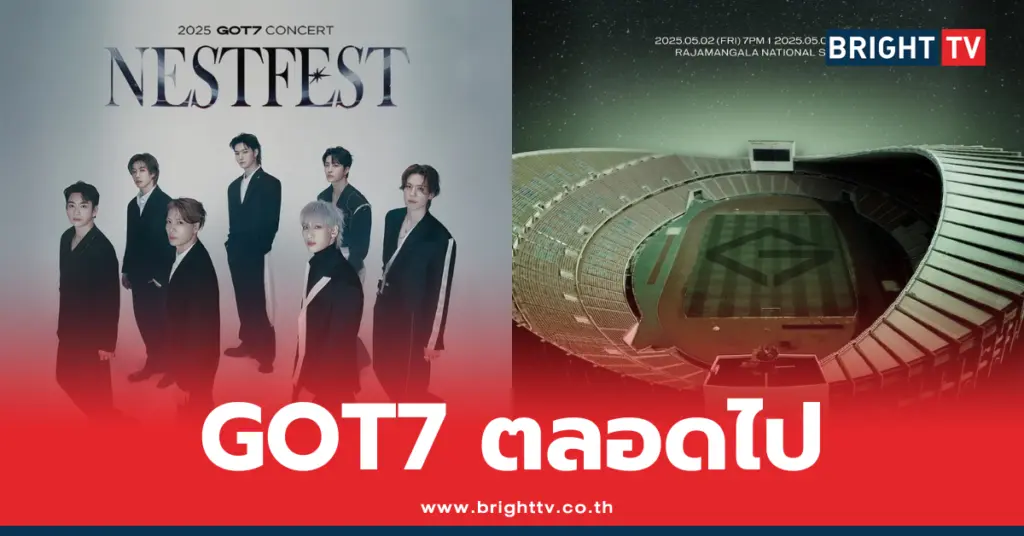 GOT7
