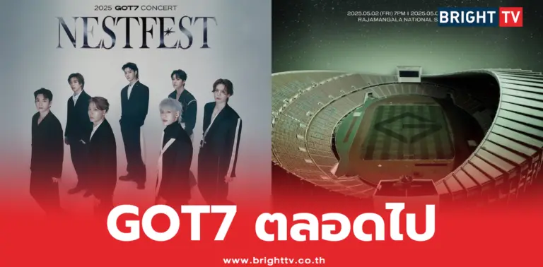 GOT7