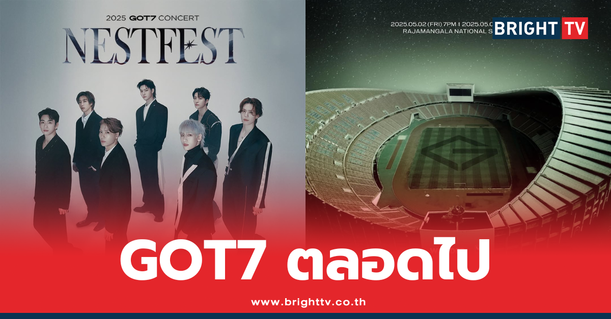 GOT7