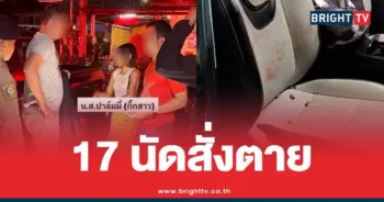 เพื่อนยิงเพื่อนรัก