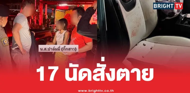 เพื่อนยิงเพื่อนรัก