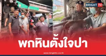 ปาหินใส่รถยนต์บางนาทำแผน