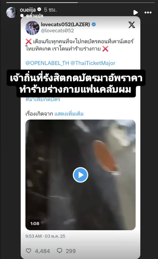 Screenshot 2568-05-03 at 19.03.27