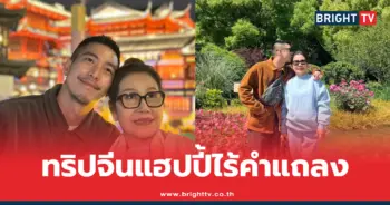 โตโน่ ภาคิน