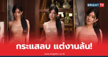 เบียร์ เดอะวอยซ์