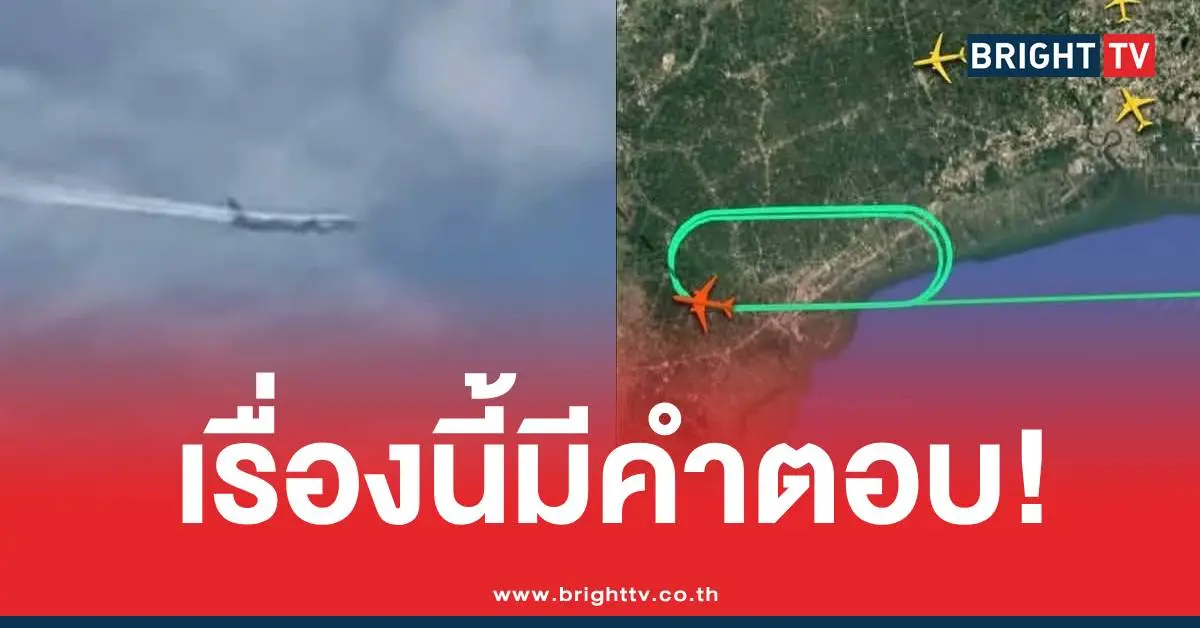 เครื่องบินปล่อยน้ำมันทิ้ง