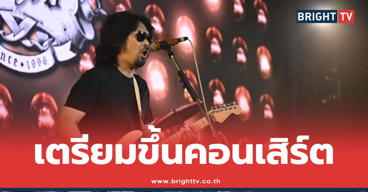 เสก โลโซ