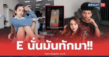 นัส จุฑารัตน์