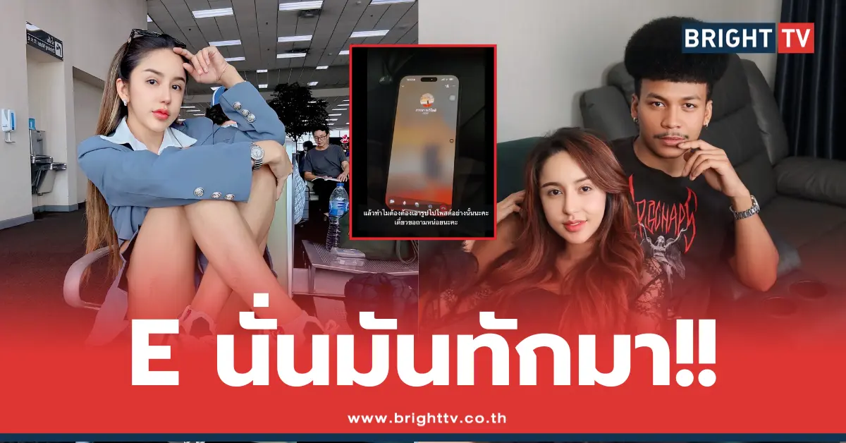 นัส จุฑารัตน์