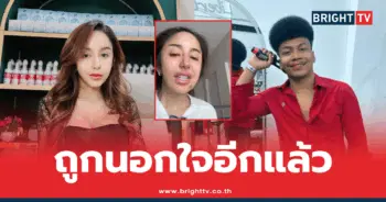 นัส จุฑารัตน์