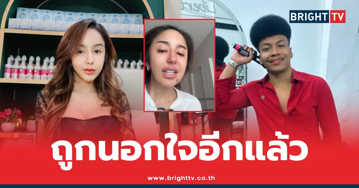 นัส จุฑารัตน์