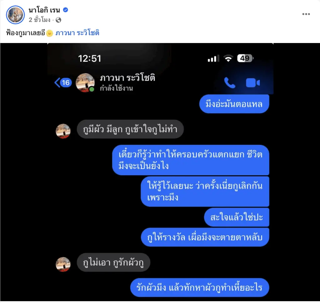 Screenshot 2568-05-31 at 14.56.08