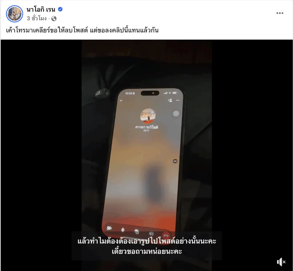 Screenshot 2568-05-31 at 15.00.35