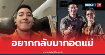 โตโน่ ภาคิน