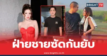 ใบเตย อาร์สยาม