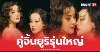 ธัญญ่า-หนิง