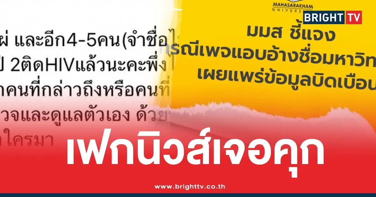 มมสเฟกนิวส์HIV