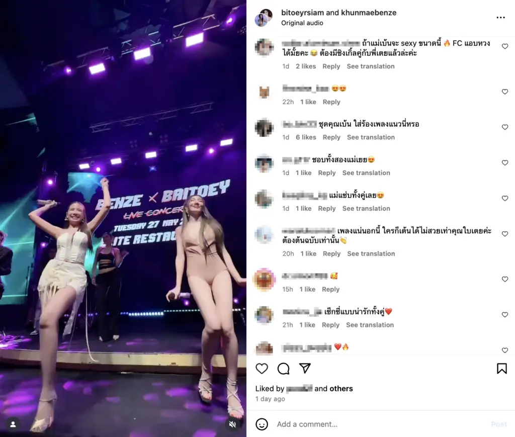 เบนซ์ พริกไทย