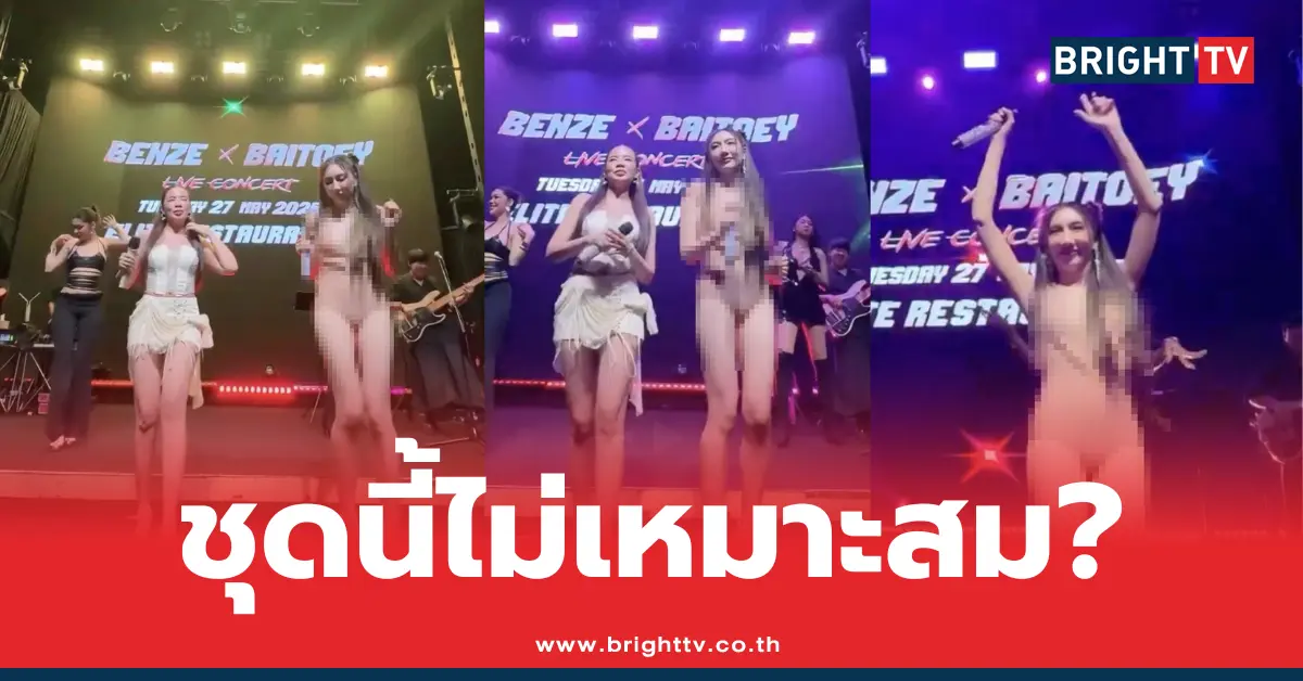 เบนซ์ พริกไทย