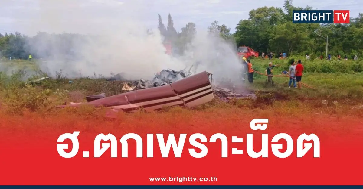 ฮตำรวจตกน็อตหาย