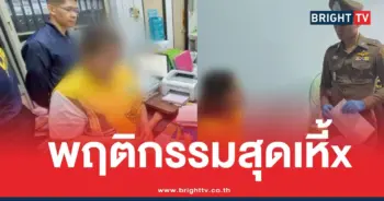 เทศบาลปลอมเอกสารคนพิการ