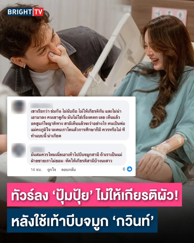 ปุ้มปุ้ย พรรณทิพา