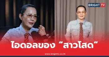 ต่าย เพ็ญพักตร์