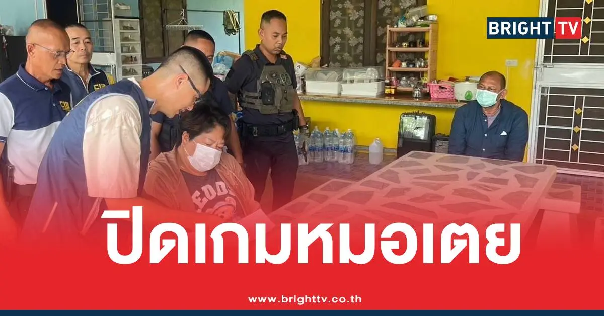 รวบหมอเตยทิดแย้มวัดไร่ขิง