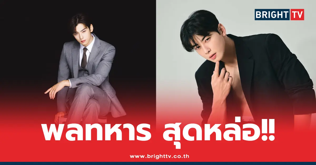 ชาอึนอู