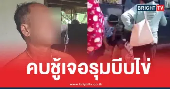 ผู้ใหญ่บ้านบีบไข่แซ่บเมียชาวบ้าน