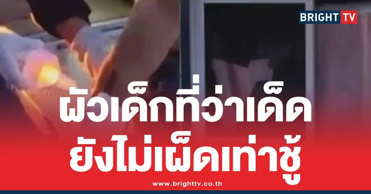 ต่อยกระจกเมียมีชู้คบซ้อน