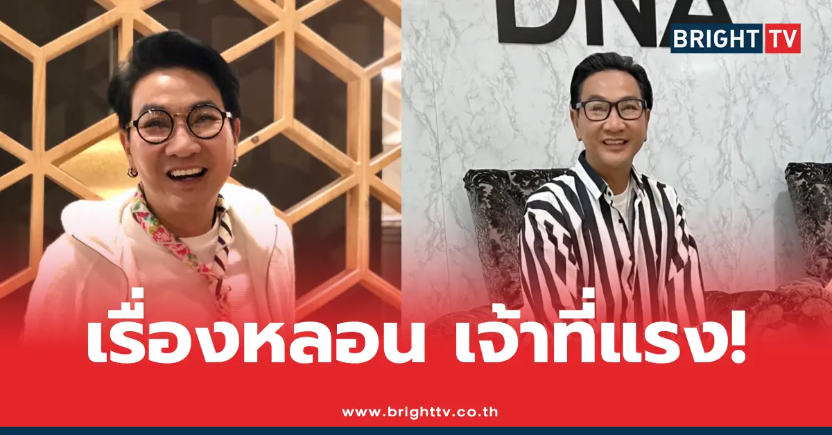 ไก่ วรายุฑ