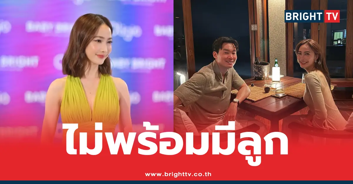 แต้ว ณฐพร