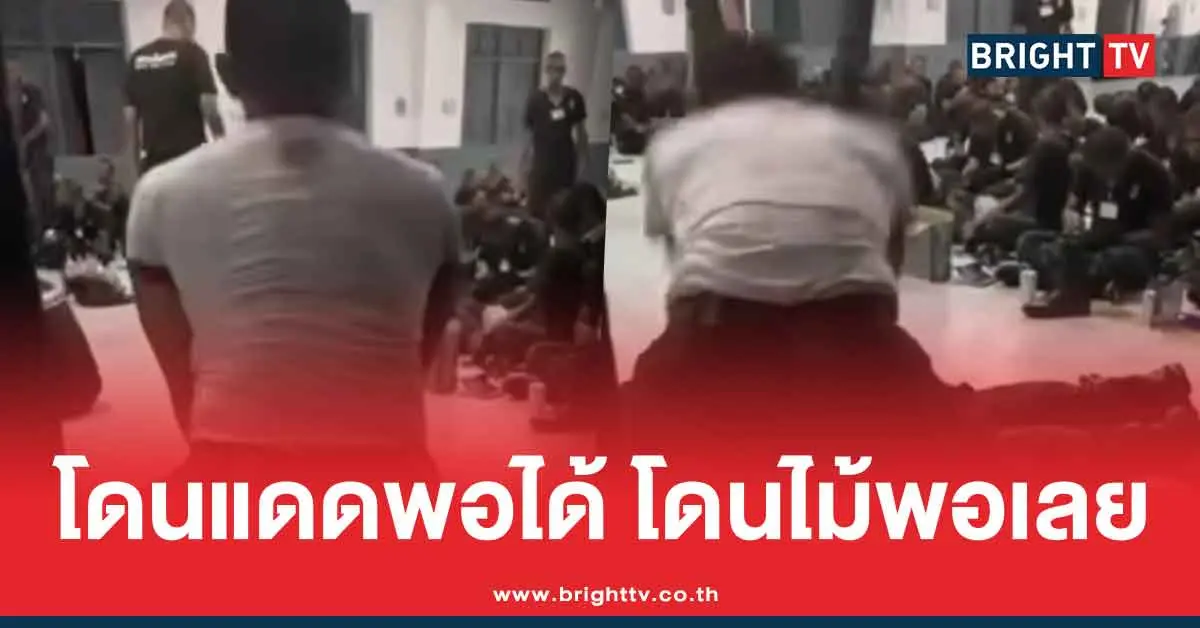 คลิปครูฝึกโหด