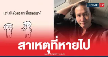 หนุ่มกรรชัยป่วยโหนกระแส