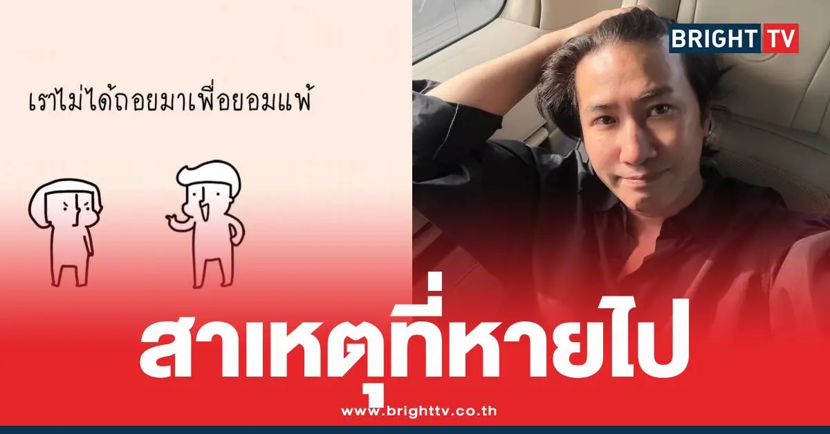 หนุ่มกรรชัยป่วยโหนกระแส