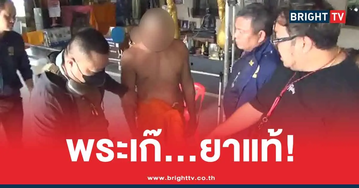 แก๊งพระนักบิณฑ์